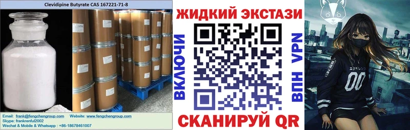 БУТИРАТ жидкий экстази  что такое наркотик  Духовщина 