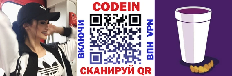 Кодеиновый сироп Lean Purple Drank  гидра ссылки  Духовщина  продажа наркотиков 
