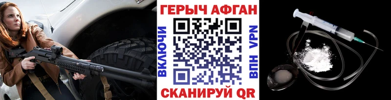 продажа наркотиков Духовщина ГЕРОИН афганец