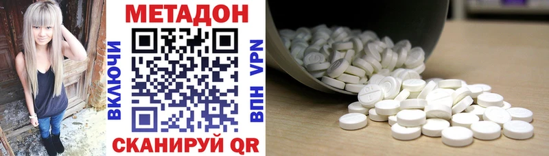 купить цена ОМГ ОМГ ONION Метадон белоснежный Духовщина