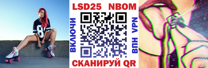 Марки NBOMe 1500мкг Духовщина